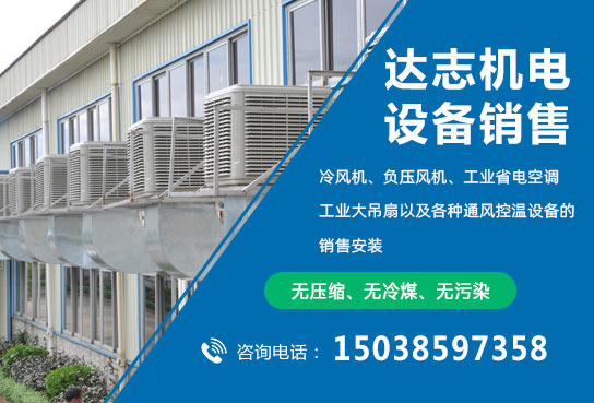 如何避免冷風機的水泵故障